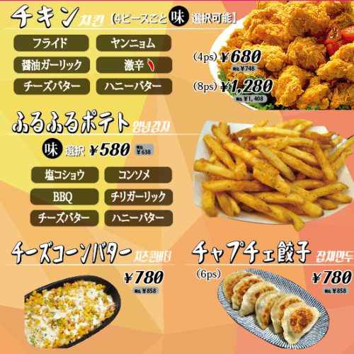 [Chicken (flavor can be selected for each 4 pieces)] 4ps