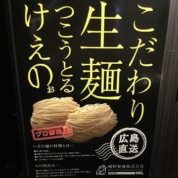 使用大量粘贴广岛产品!!