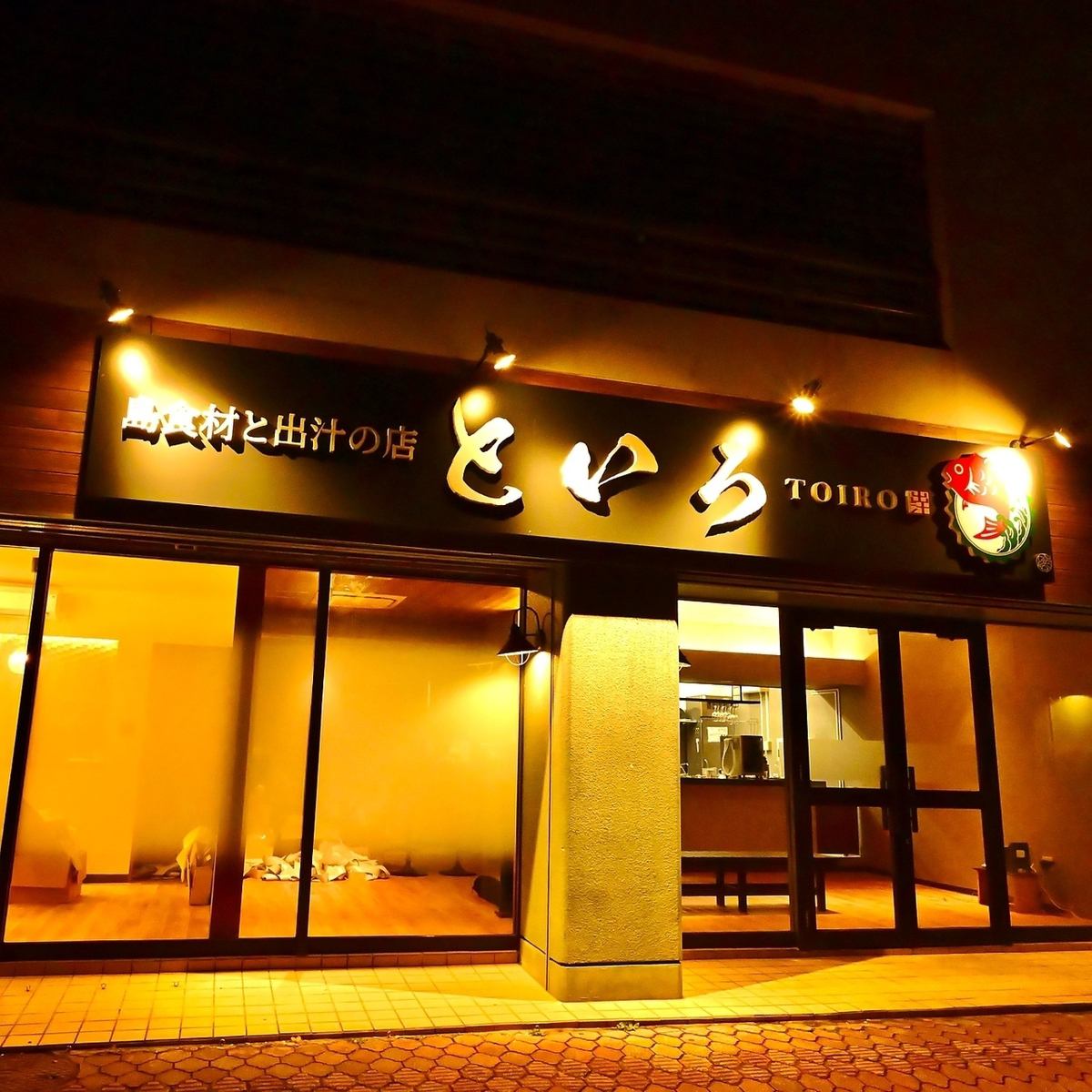島の食材×和食の出汁！こだわりの料理と、厳選した泡盛を堪能♪個室あり◎