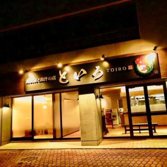 Available for 16 to 24 people! Recommended for group dinners and various banquets.