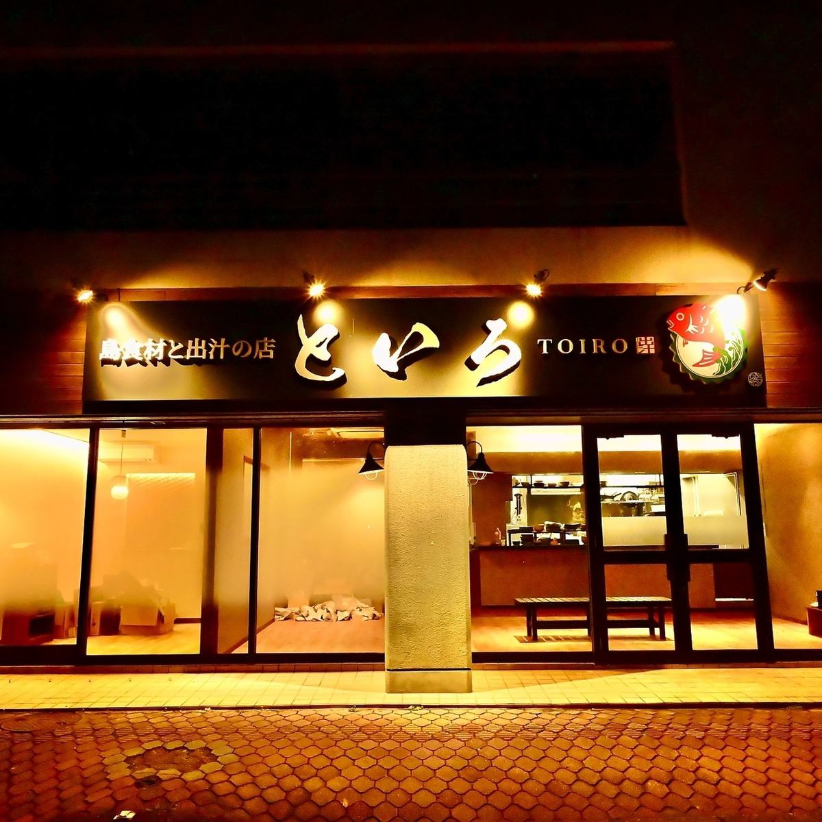25年３月OPEN！繁華街近くに佇む、雰囲気バツグンの創作和食店