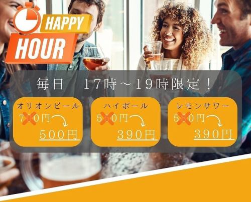 HAPPY HOUR/単品飲み放題