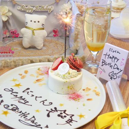 ★推し活プラン★お料理4品+メッセージプレート+推しカラードリンク付♪≪備考欄要ご確認≫