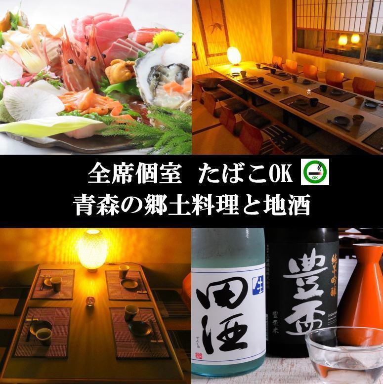 All seats are completely private rooms|Smoking is allowed at your seat|Izakaya with private rooms where you can enjoy local sake and local cuisine|Free parking!
