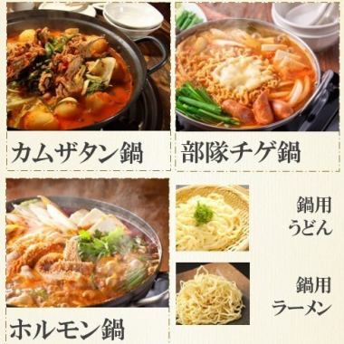 2小时无限畅饮火锅套餐：4,000日元（不含税）♪【共9道菜品】