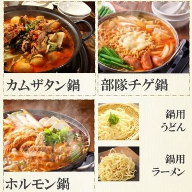 2時間飲み放題付き鍋コース：4000円（税別）♪　【全9品】