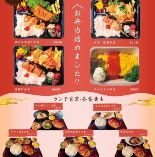 There is a great value set meal that will satisfy you ♪ There is also an eat-in bento box ♪