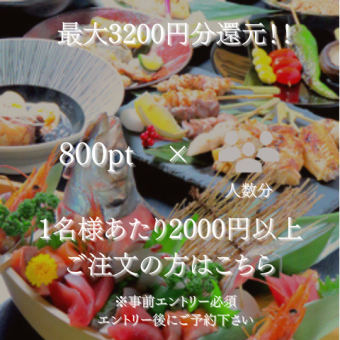 7/1～【ディナー専用】おひとり様2000円以上のご注文必須！席のみ予約★