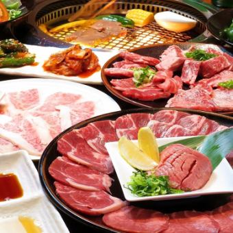 飲み放題付焼肉コース【全14品 お一人様】7500円（税込）