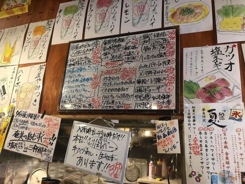 日替わり