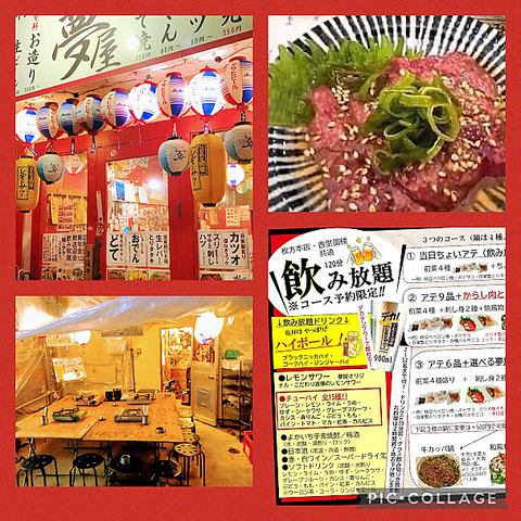枚方市駅から徒歩4分。リーズナブルでおいしい！元祖大衆酒場！全席喫煙◎TVあり！！