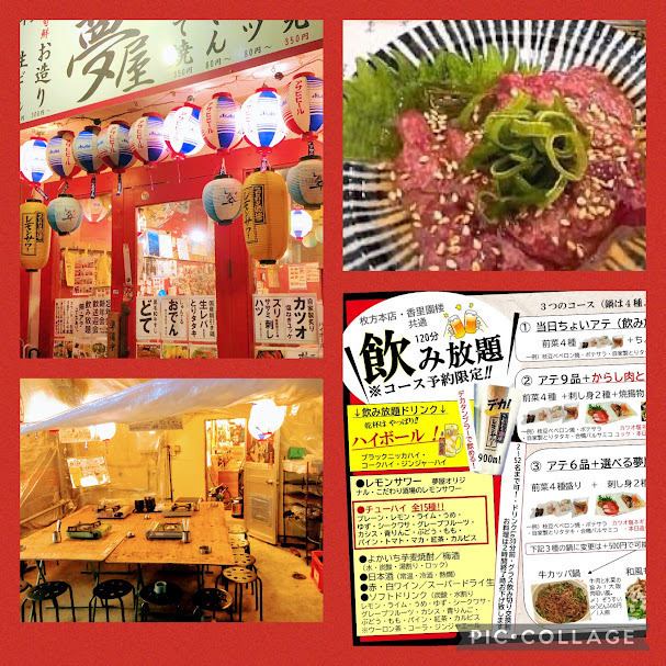 レバー!とりタタキ!自家製黒毛和牛どて!刺身などなど!全席喫煙◎TVあり!!