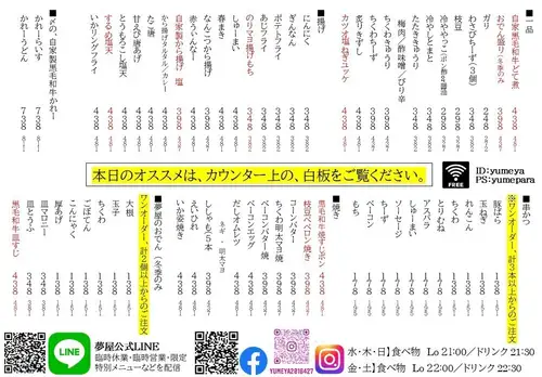定番メニュー
