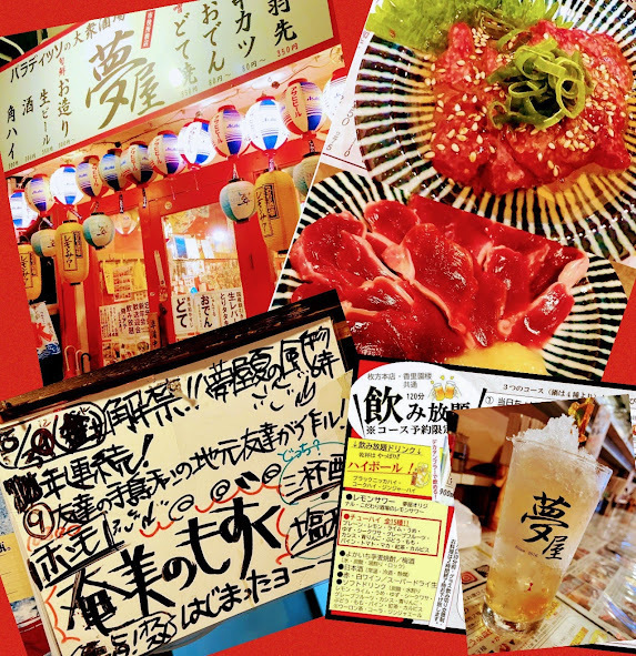レバー!とりタタキ!自家製黒毛和牛どて!刺身などなど!全席喫煙◎TVあり!!