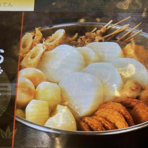 【熱々!】だいこん.たまご.こんにゃく100円から