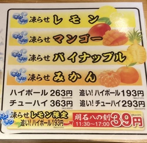 大人気凍らせシリーズ。