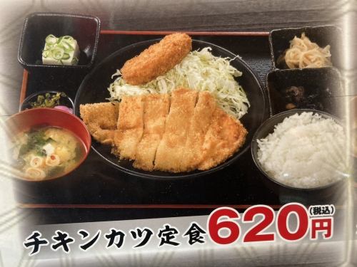 大特価チキンカツ定食☆☆
