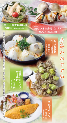 5月のおすすめ♪