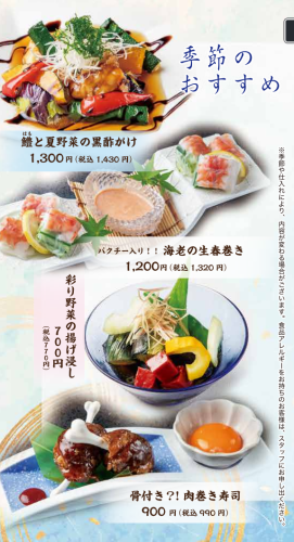 7月のおすすめ♪