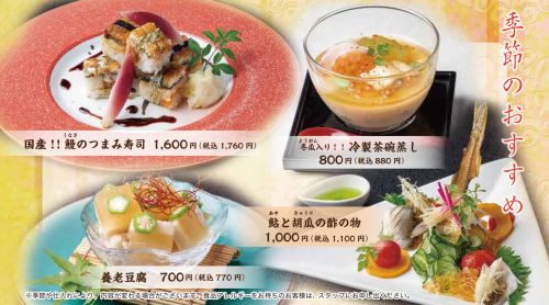 8月のおすすめ♪