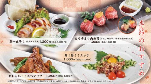 9月のおすすめ♪