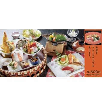 ≪お昼限定♪要予約≫お昼に贅沢ランチ【上】　4,950円(税込)