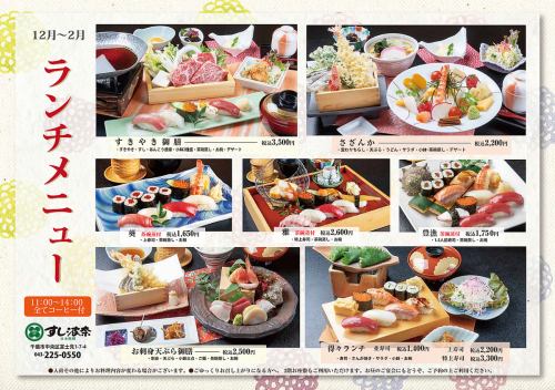 【12~2월 한정★】 점심 메뉴