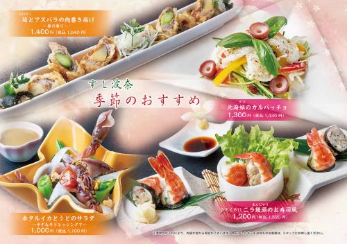 4月のおすすめ♪