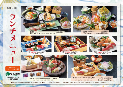 【6~8月限定★】ランチメニュー
