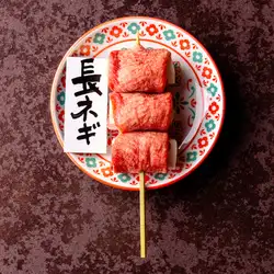~牛タン野菜巻き串~長ネギ