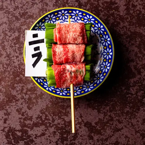 ～牛タン野菜巻き串～ニラ