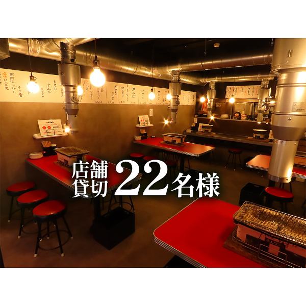 【みんなでわいわい♪焼肉】店舗貸切最大22名様迄◎ご予約はお気軽に店舗迄お問い合わせください。