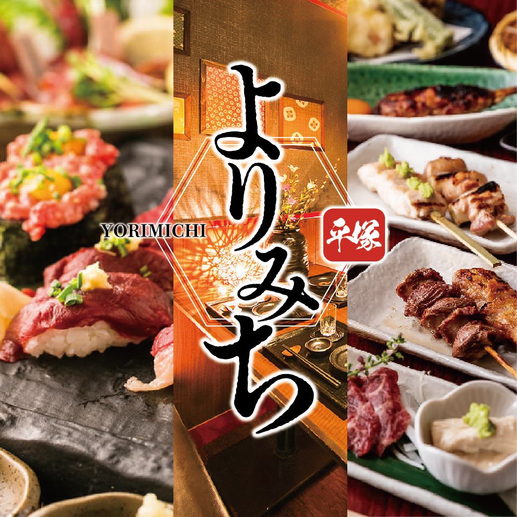 【平塚駅徒歩2分】飲み放題付コース3000円～♪駅前海鮮居酒屋　お得なコースは3000円~