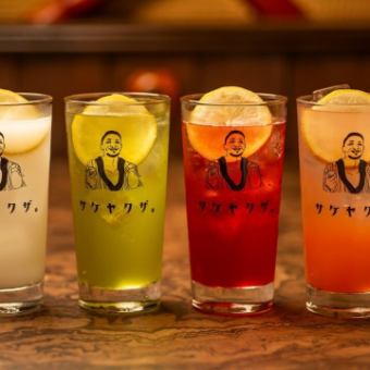 【120分席時間確保＋90分飲み放題付き】サケヤクザの単品飲み放題！