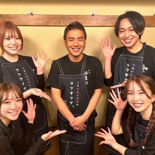 【人のつながり】サケヤクザで絆を深めましょう♪【栄/錦/栄駅/居酒屋/宴会/歓送迎会/忘年会/新年会/個室/デート/海鮮/肉/誕生日/記念日/飲み放題/おすすめ/個室/近く/名古屋/和食/人気/オススメ/肉/新栄/東新町/女子大/ディナー/ごはん/夜ごはん/宴会/接待/金山/完全個室/掘り炬燵/座敷/おばんざい/食べ放題/飲み放題】