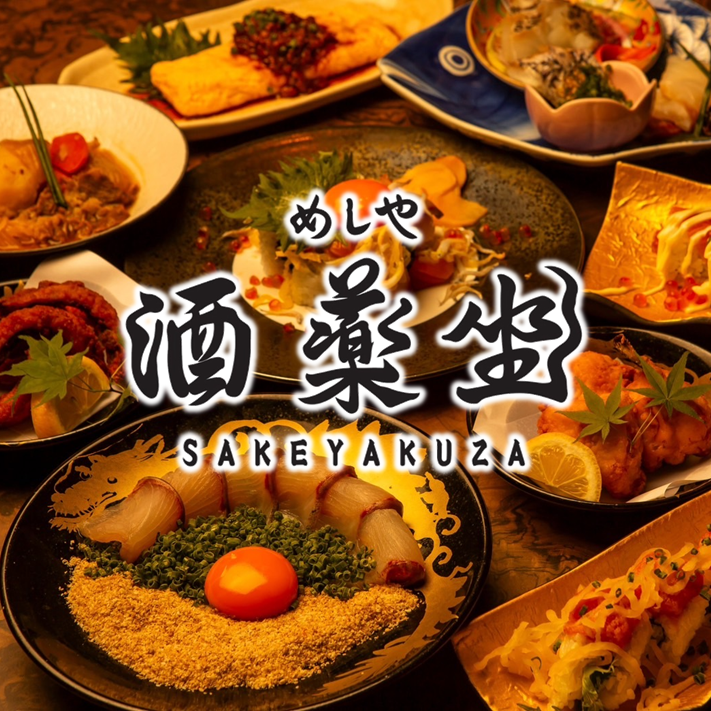 平日＆飲み放題付コース限定　30分延長無料！