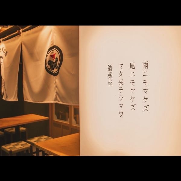 【人のつながり】サケヤクザで絆を深めましょう♪【栄/錦/栄駅/居酒屋/東新町/宴会/歓送迎会/忘年会/新年会/個室/デート/海鮮/肉/誕生日/記念日/飲み放題/おすすめ/個室/名古屋/和食/人気/オススメ/肉/新栄/東新町/女子大/ディナー/ごはん/夜ごはん/宴会/接待/金山/完全個室/掘り炬燵/座敷/おばんざい/食べ放題/飲み放題】