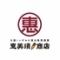 恵美須商店∞　澄川