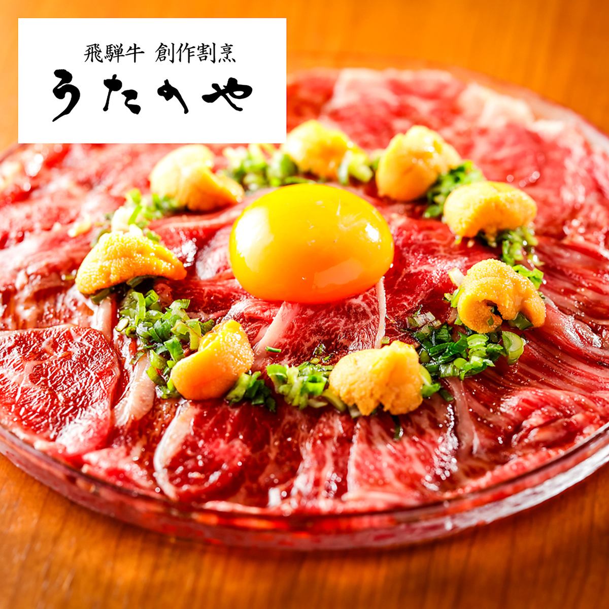 In the Tamamiya area, Hida beef and creative meat restaurant "Utanoya Miyabi Japo Annex"