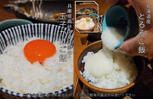 ランチご飯はおかわり自由