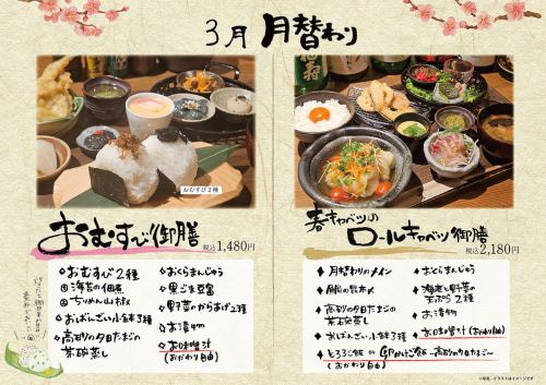 三月特色餐：春卷饭