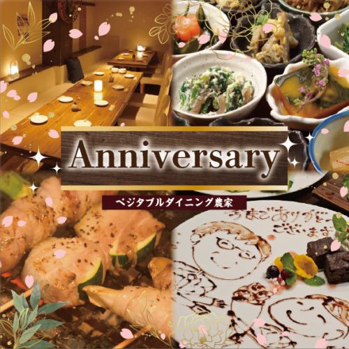 チョコペンアートでサプライズ！【春のアニバーサリーコース】5,000円（飲放題付）