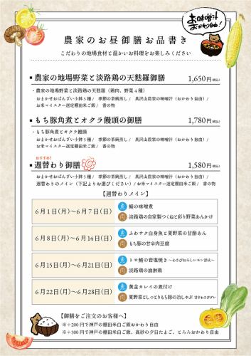 주간 교체 6월의 메인 요리