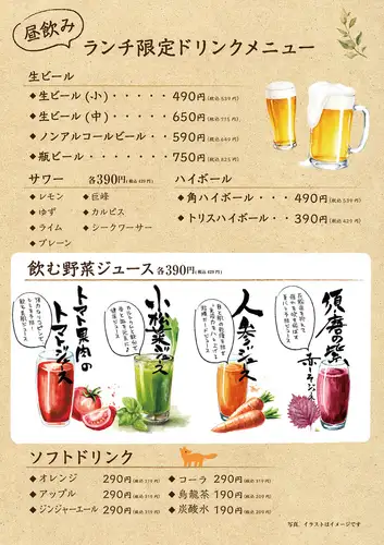 【昼飲み大歓迎!】ランチ限定ドリンクメニューも充実♪