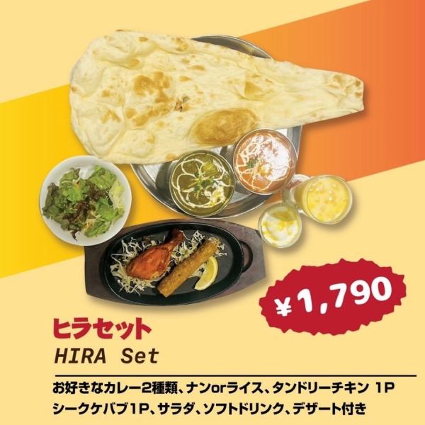 저희 가게 제일 인기♪힐라 세트 HIRA Set