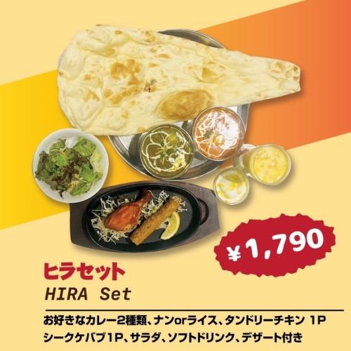 저희 가게 제일 인기♪힐라 세트 HIRA Set