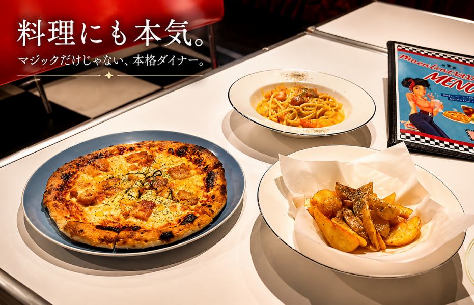 【◆食とマジックの饗宴】料理人おすすめの絶品メニューの数々！660円（税込み）～