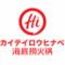 海底撈火鍋秋葉原店