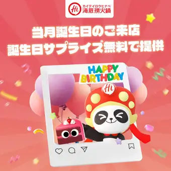 Birthday Limited Course
