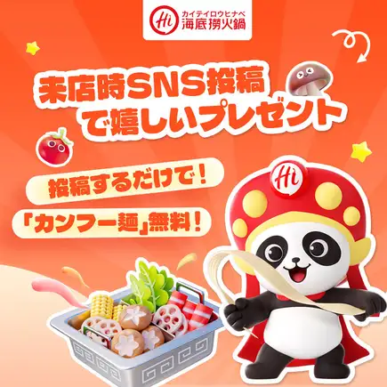 SNS 邮寄优惠券！